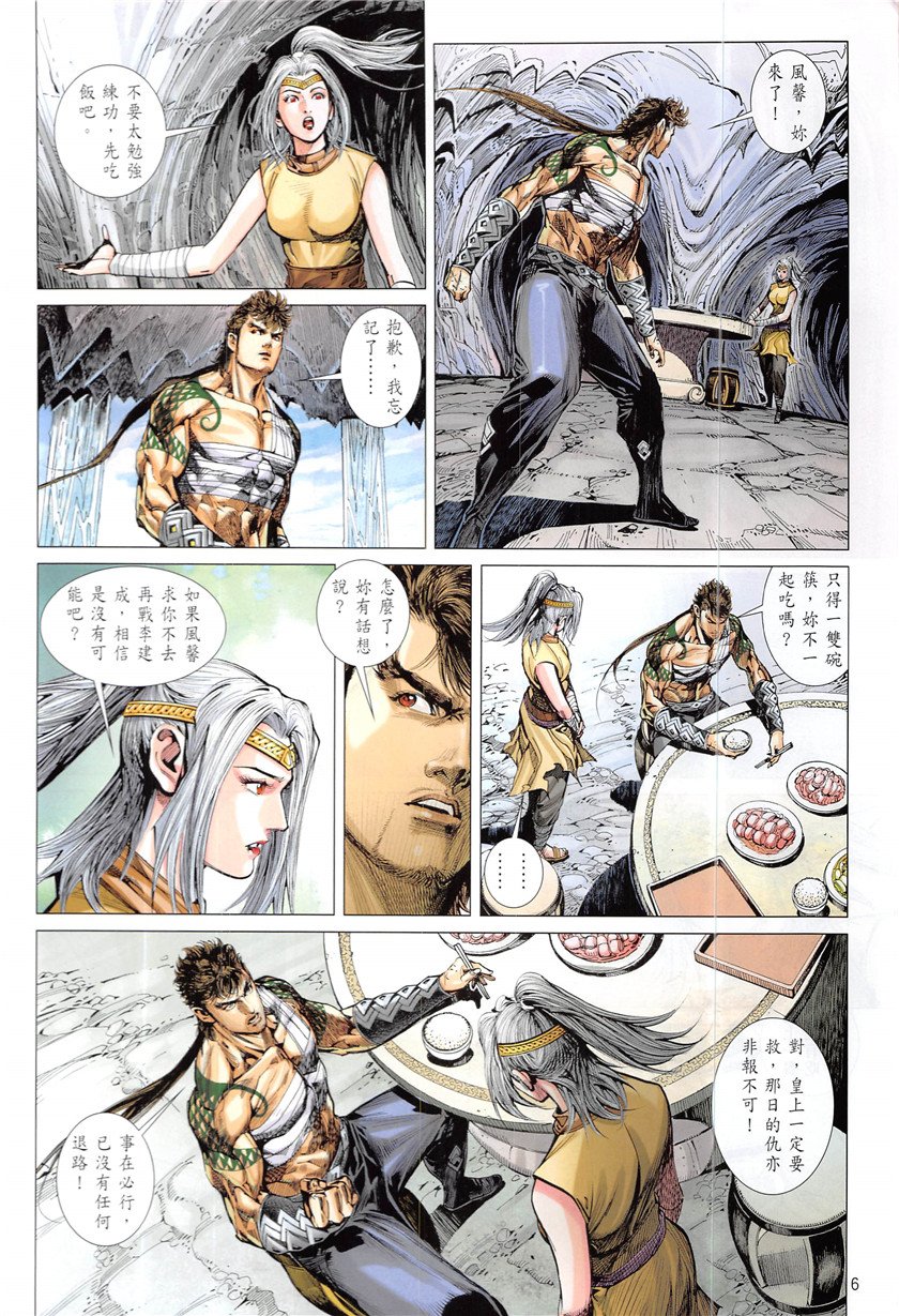 第229话