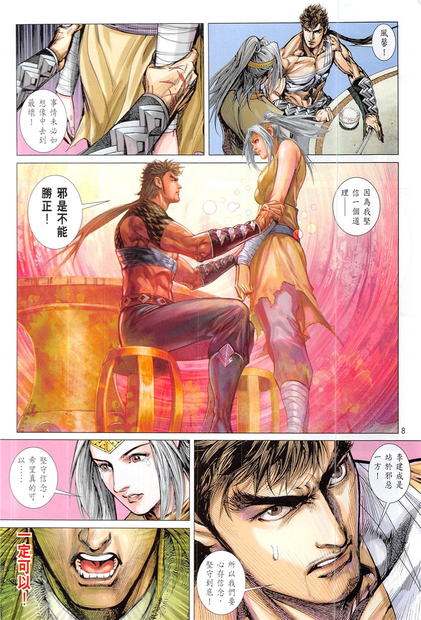 第229话