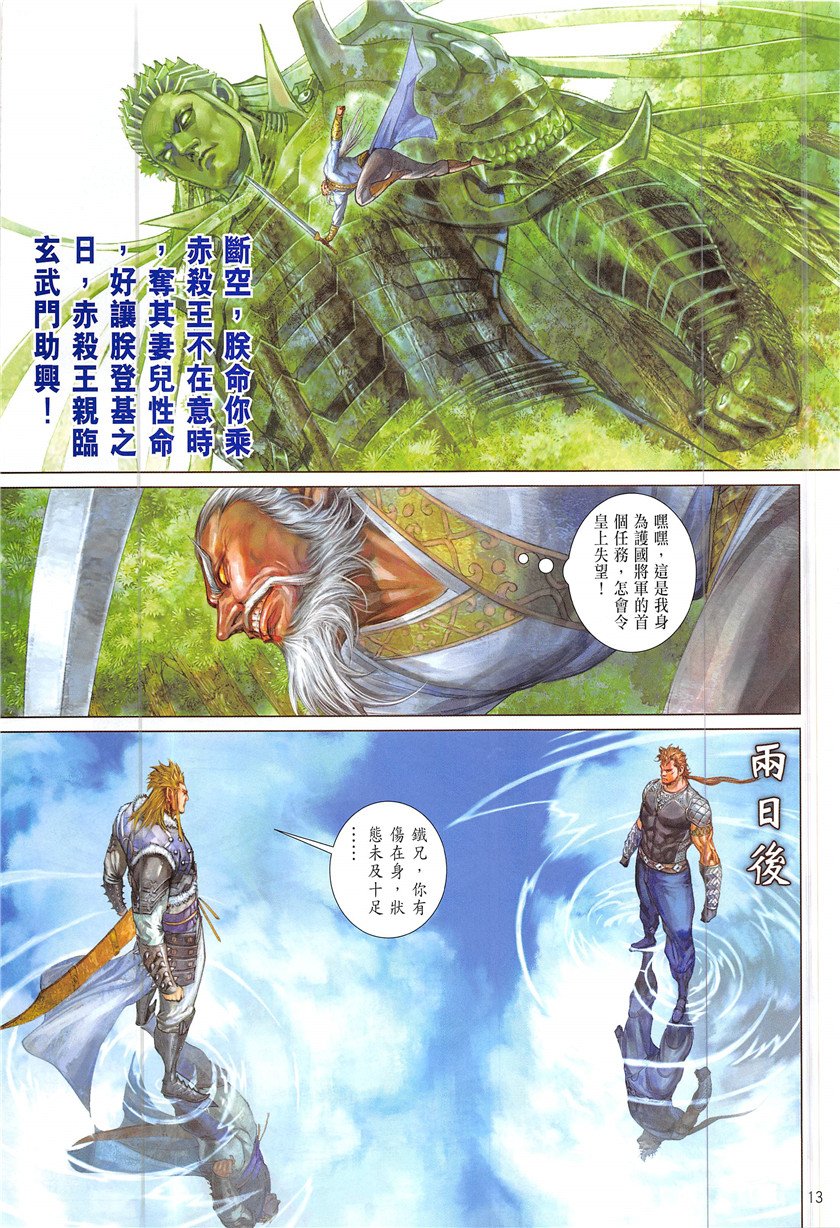 第229话