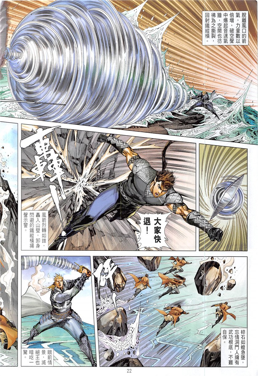第229话