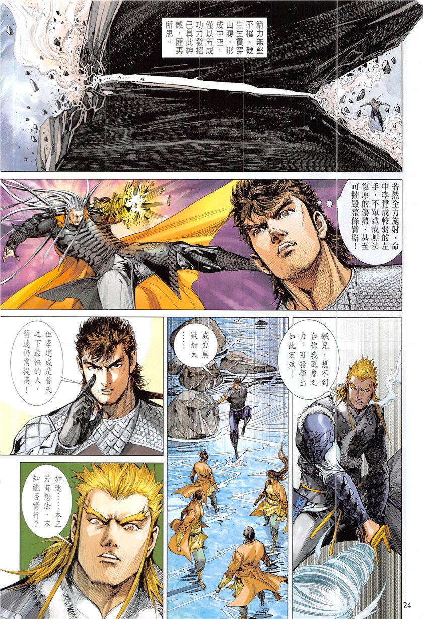 第229话