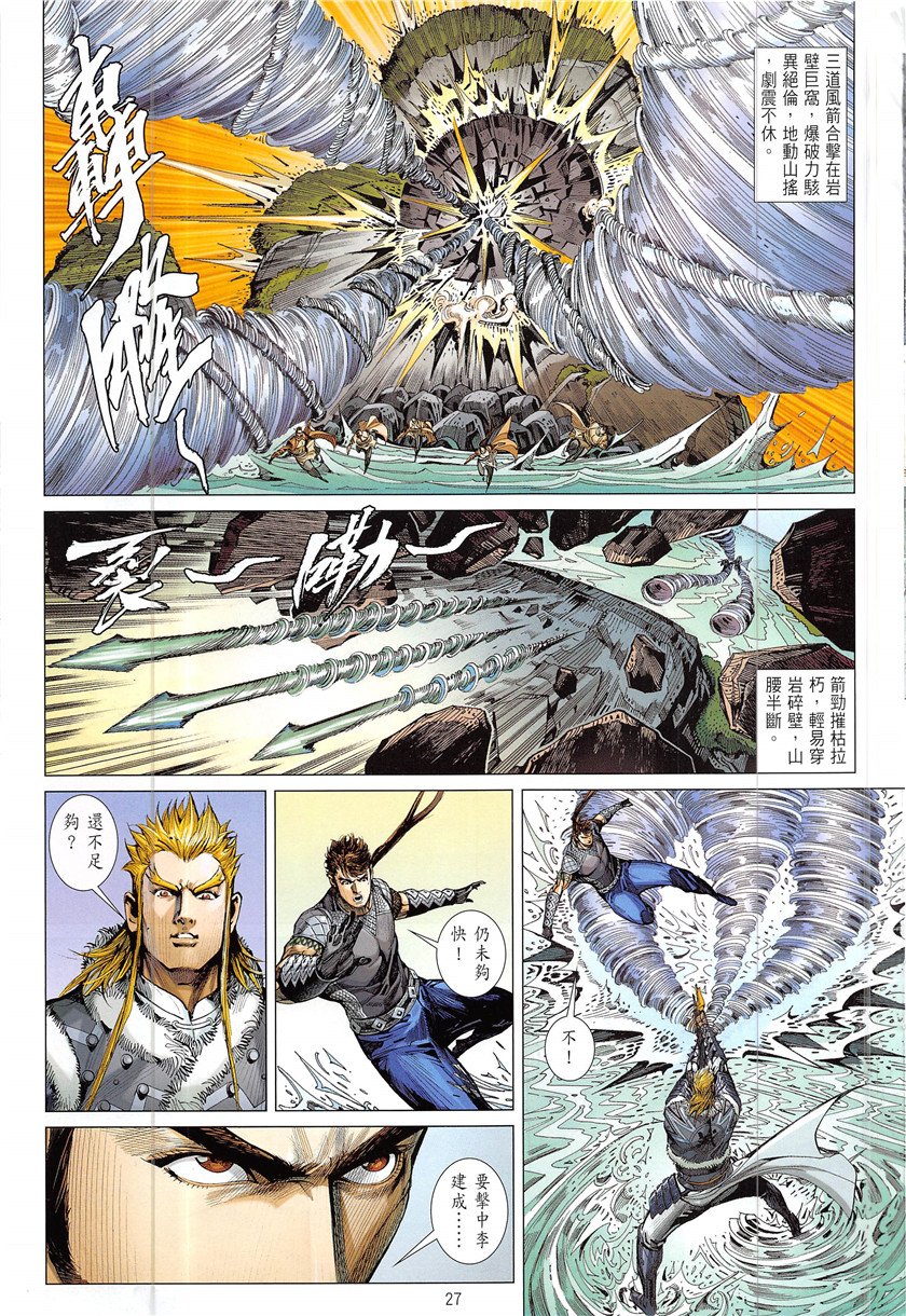 第229话