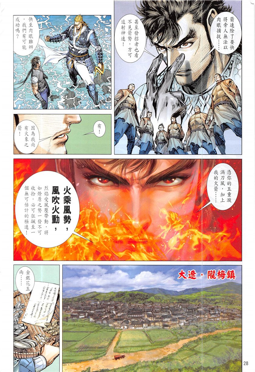 第229话
