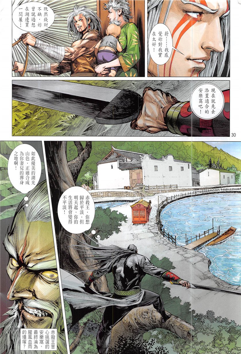 第229话