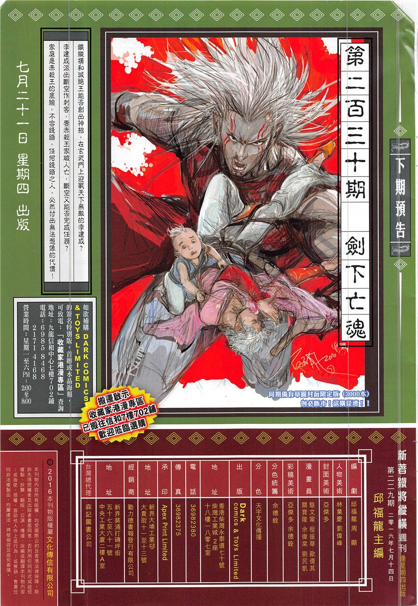 第229话