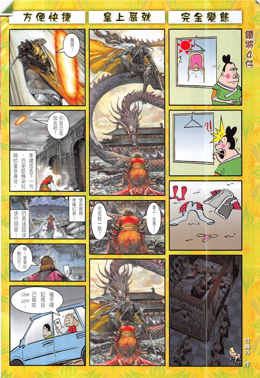 第229话