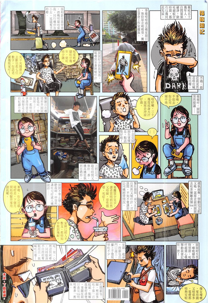 第229话