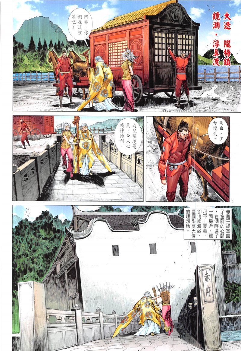 第230话
