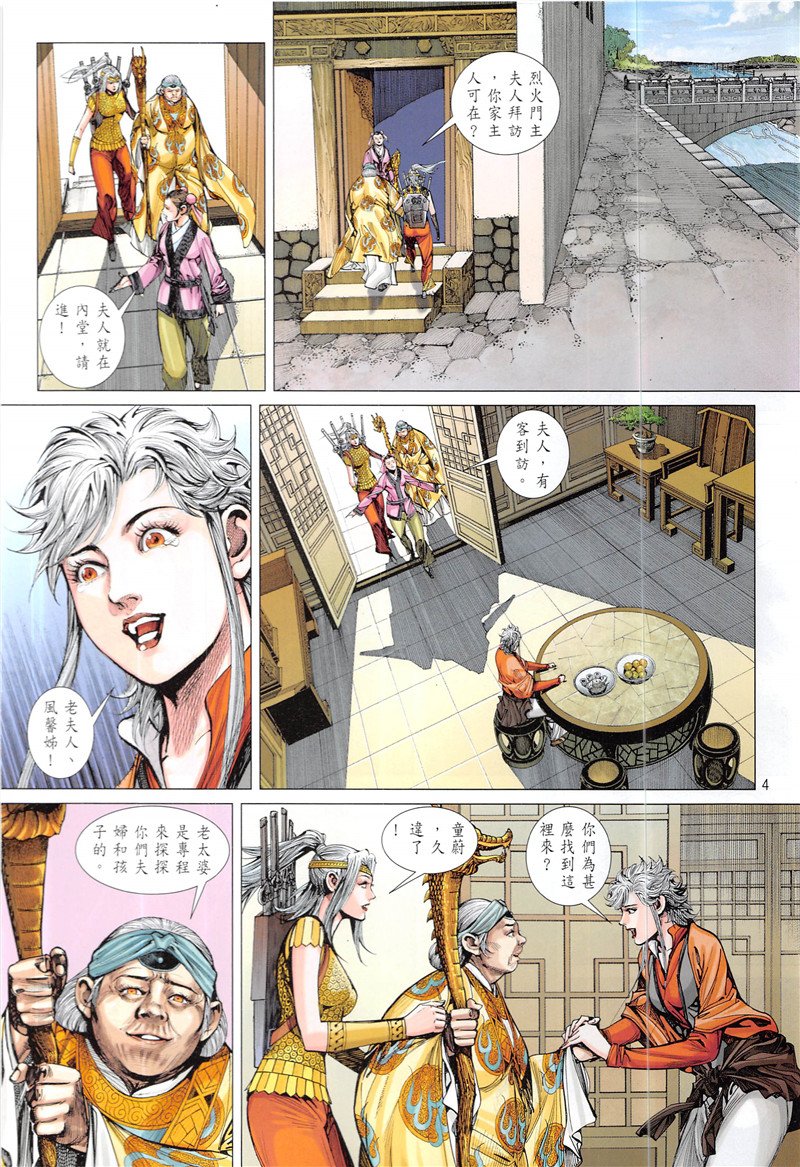 第230话
