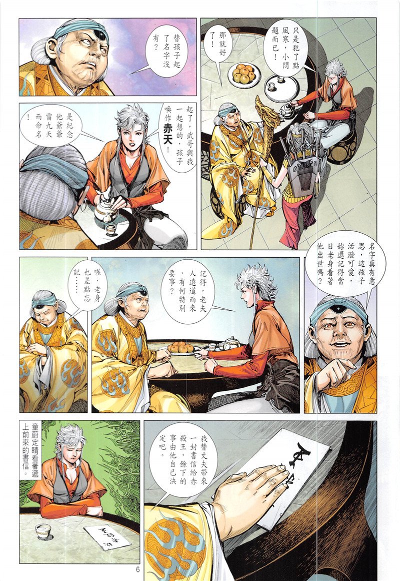 第230话