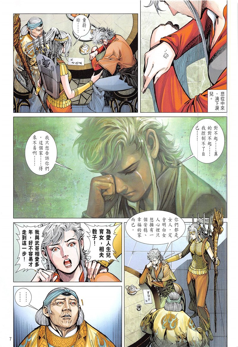 第230话