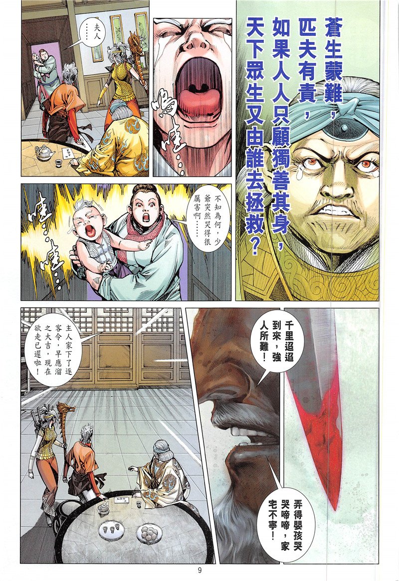 第230话