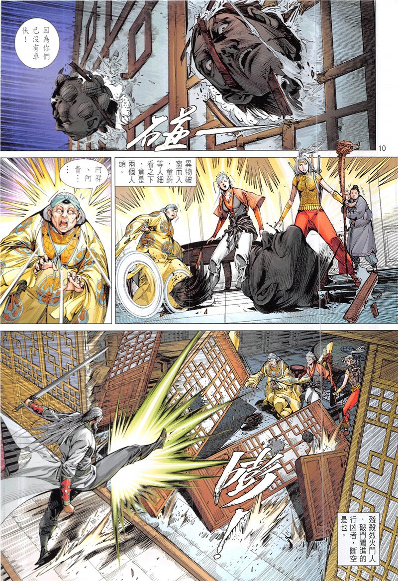 第230话