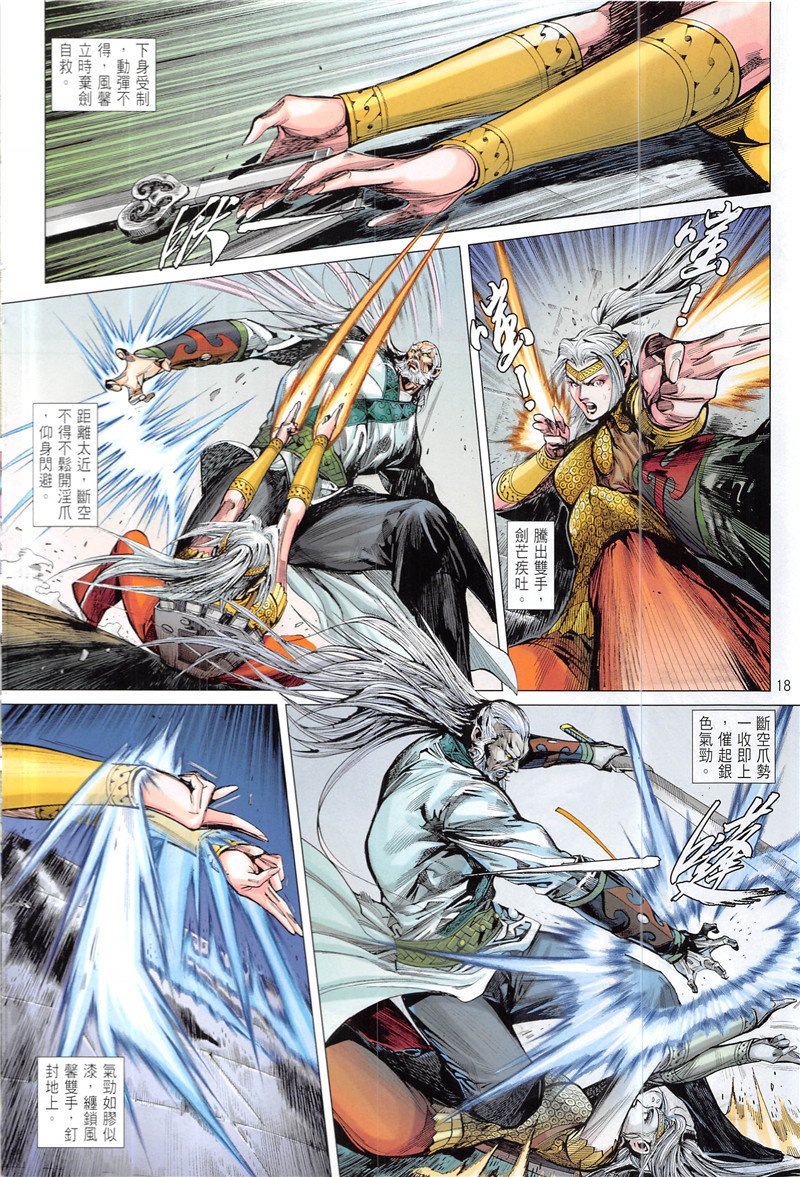 第230话