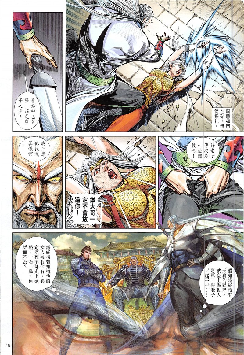 第230话