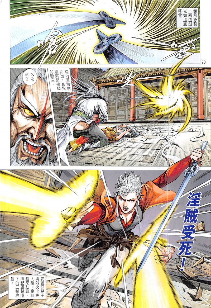第230话