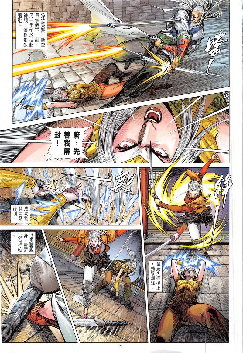 第230话