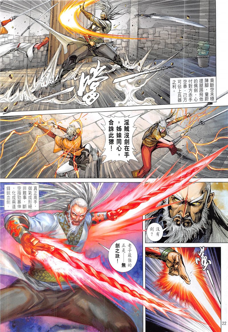第230话