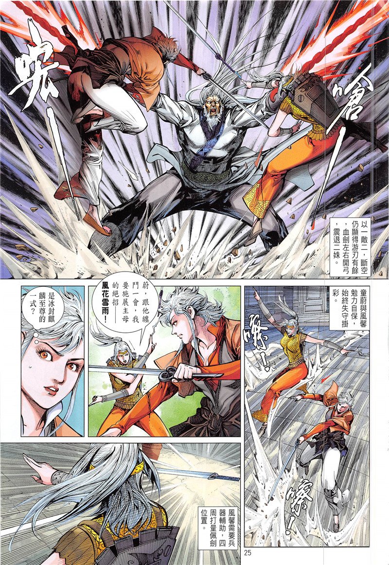 第230话