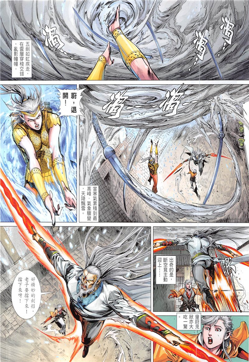 第230话