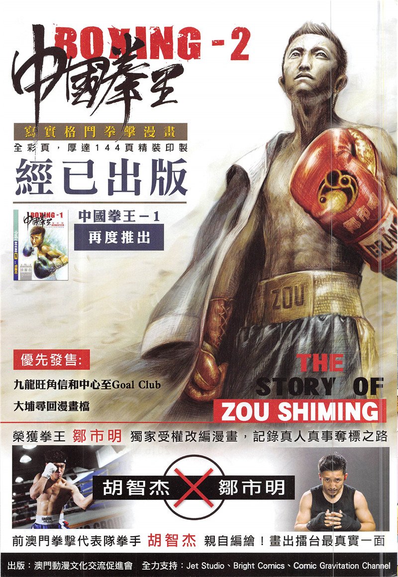 第230话