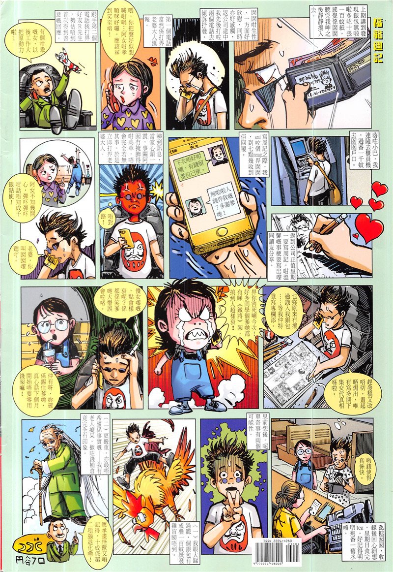 第230话