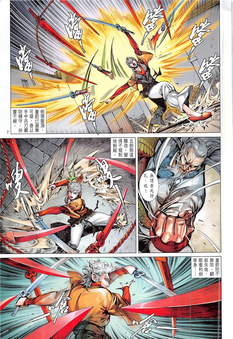 第231话