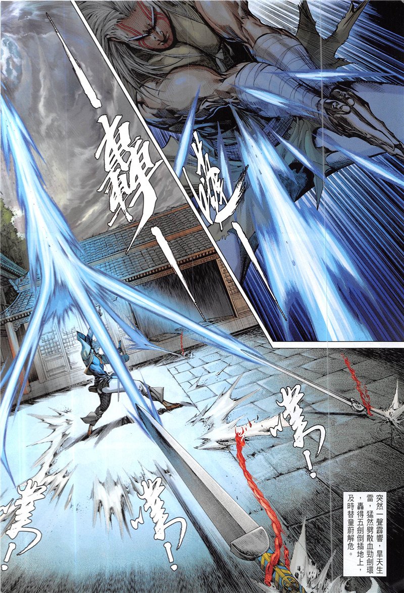 第231话