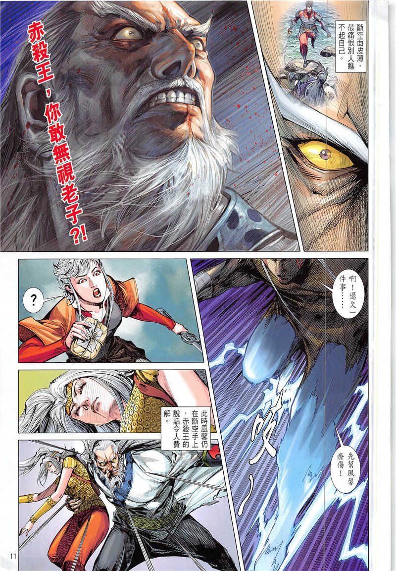 第231话