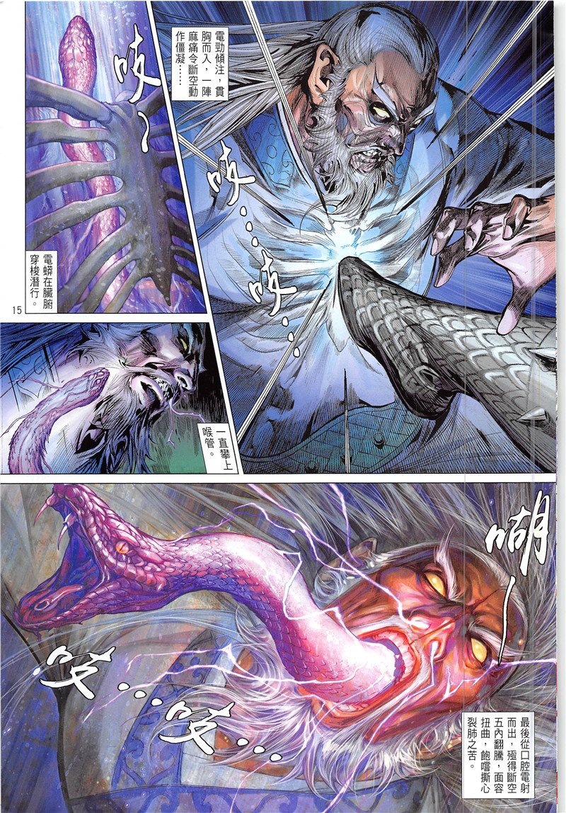 第231话
