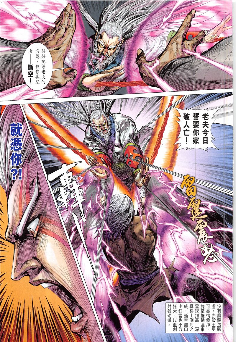 第231话