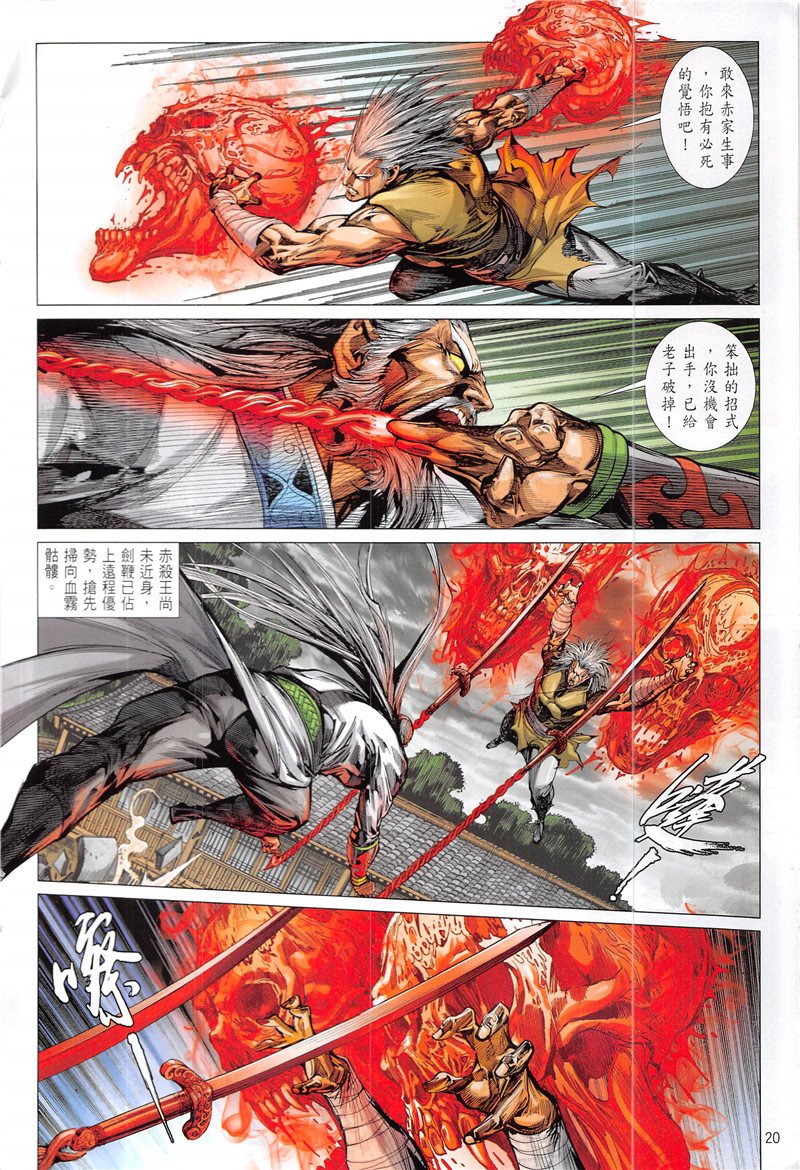第231话