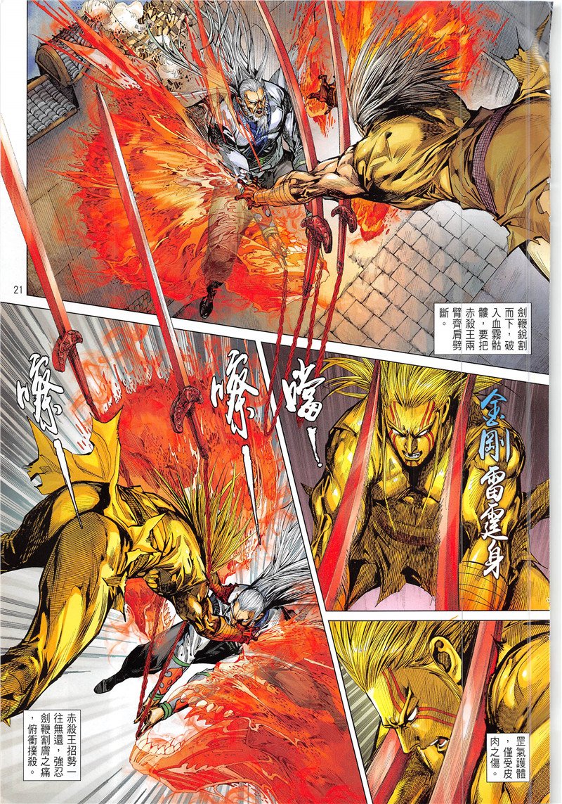 第231话