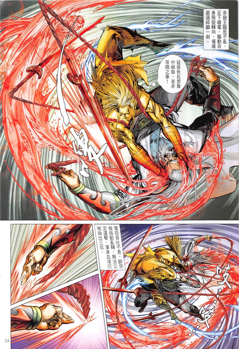 第231话