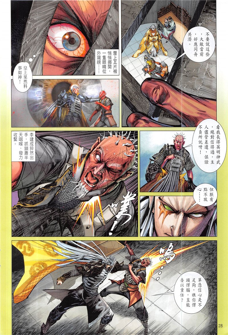 第231话