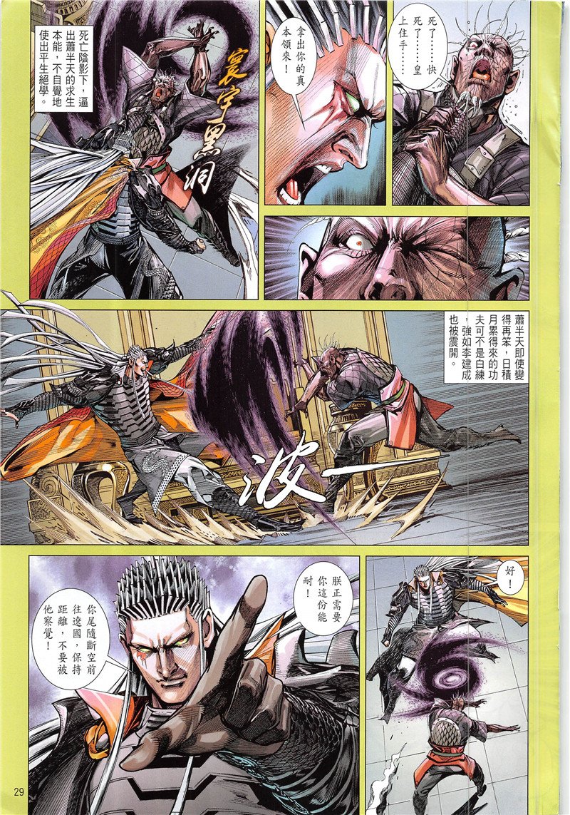 第231话