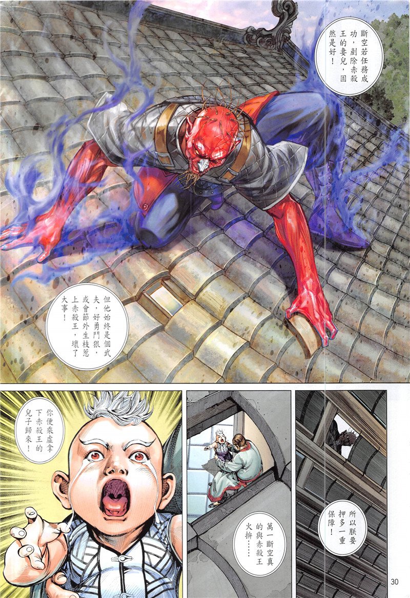 第231话