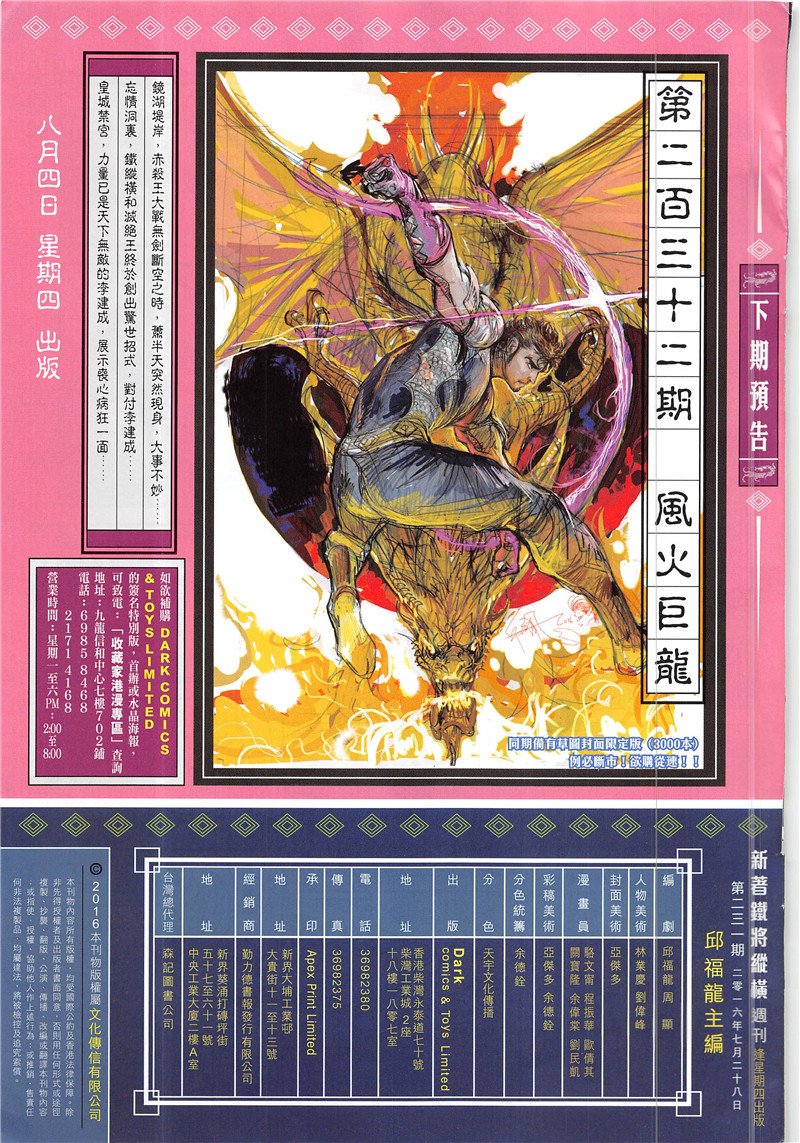 第231话