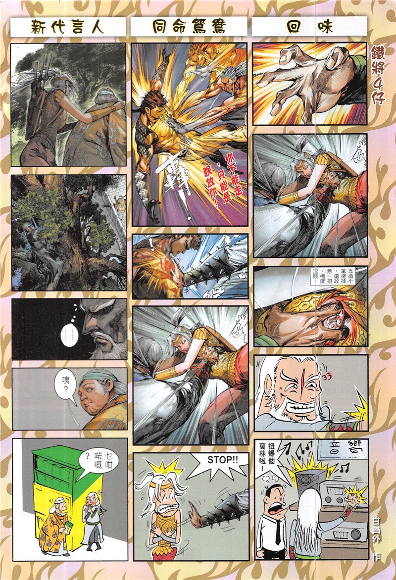 第231话