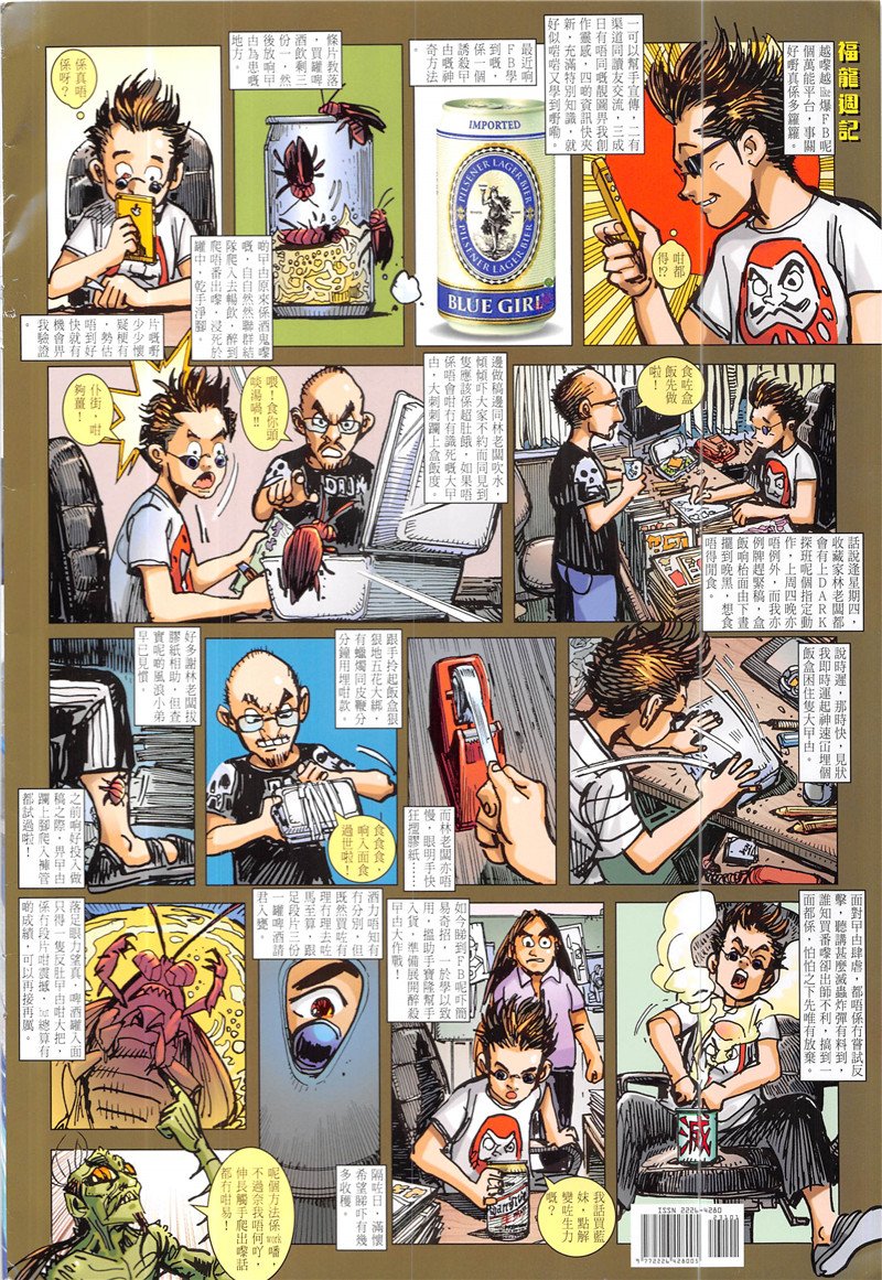 第231话
