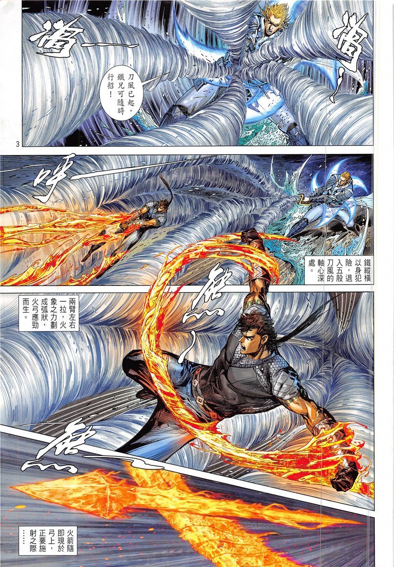 第232话