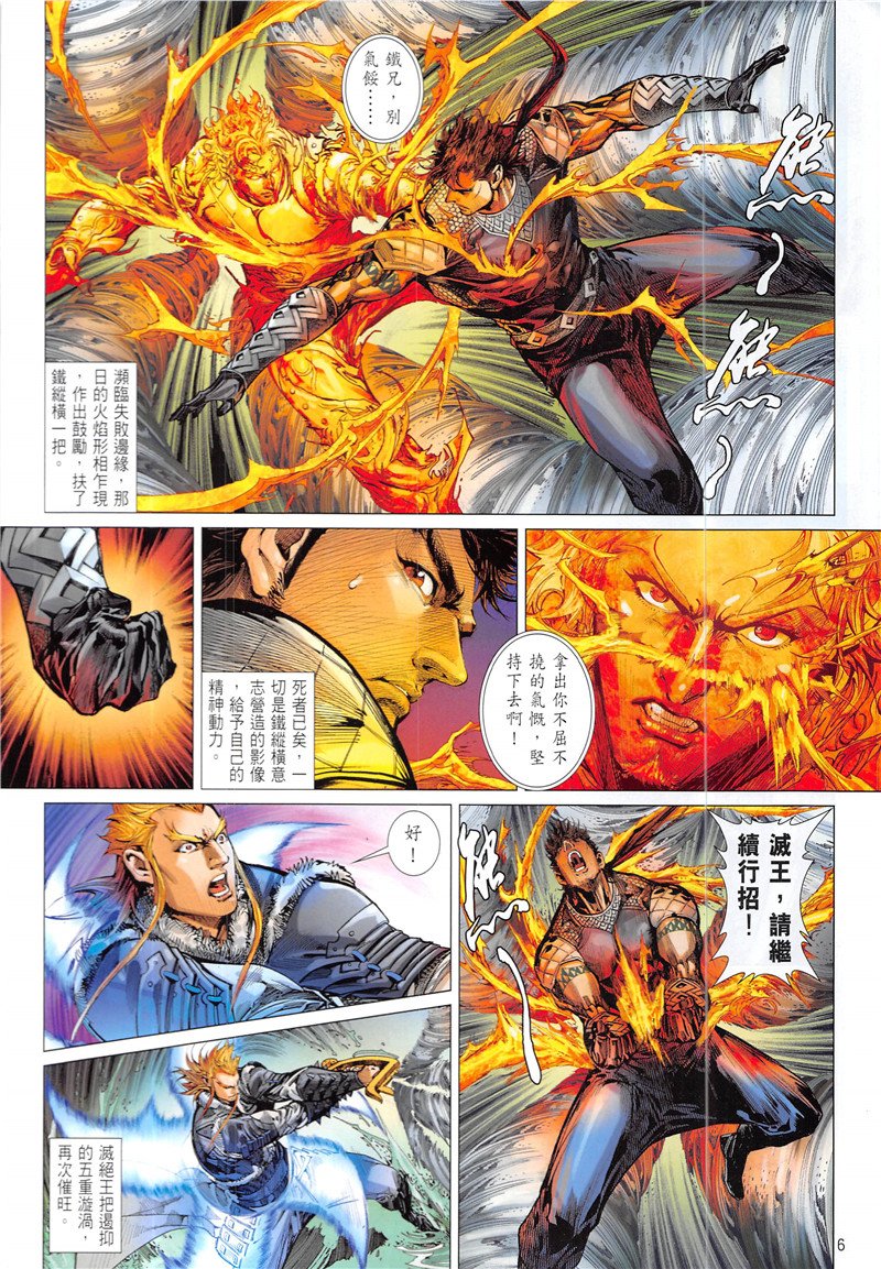第232话