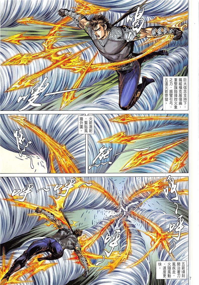 第232话