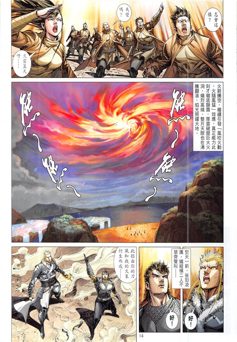 第232话