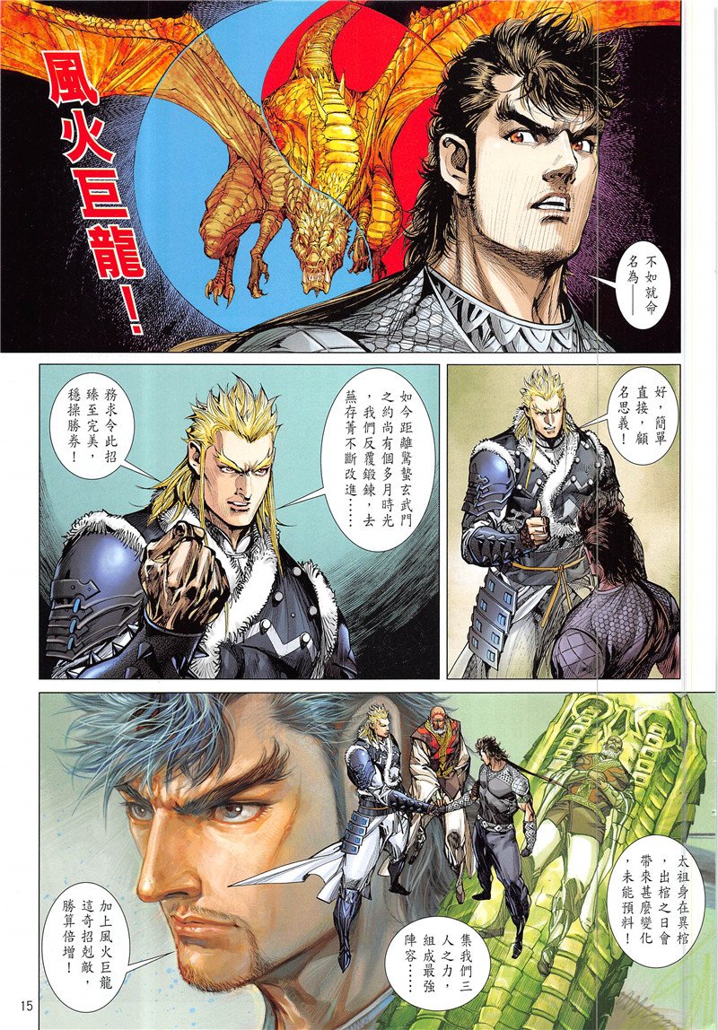 第232话