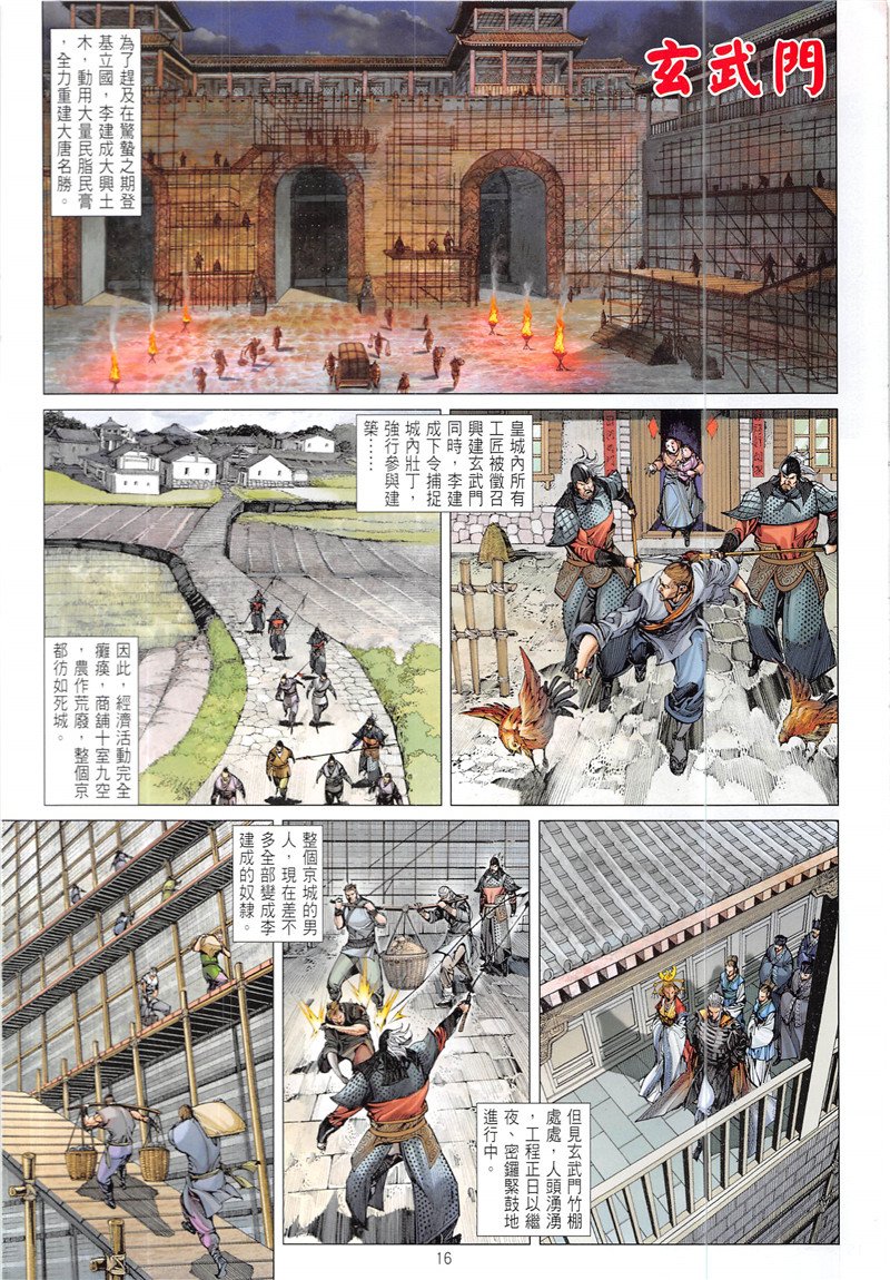 第232话