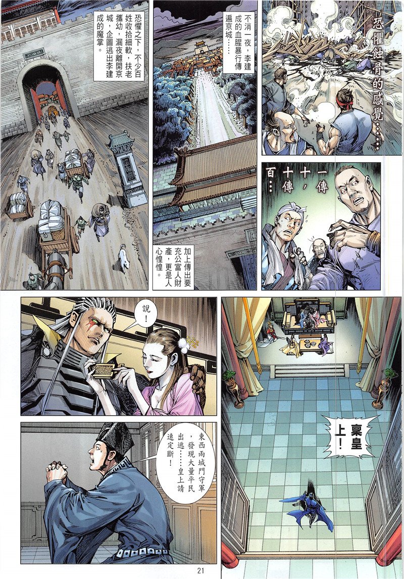 第232话