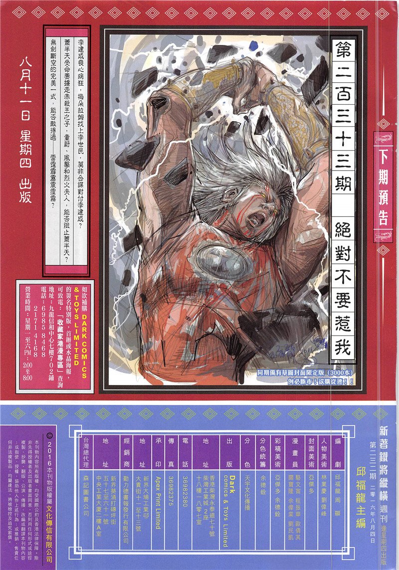 第232话