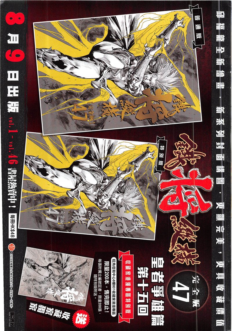 第232话