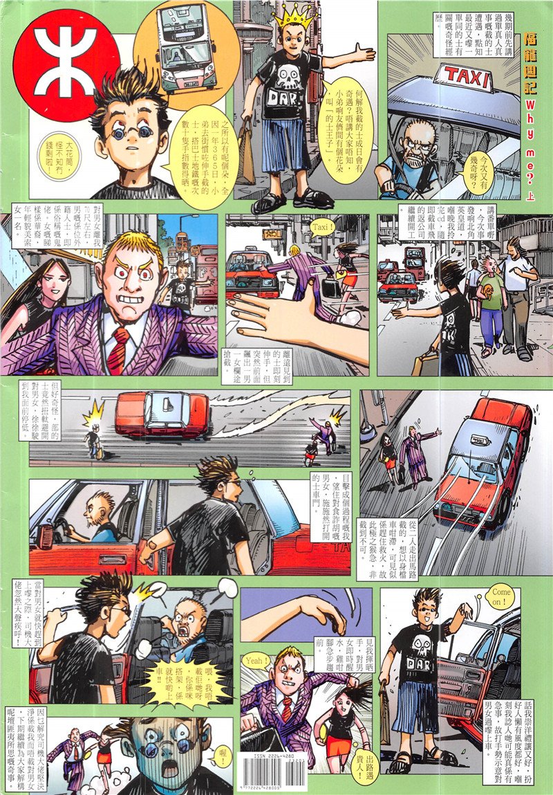 第232话